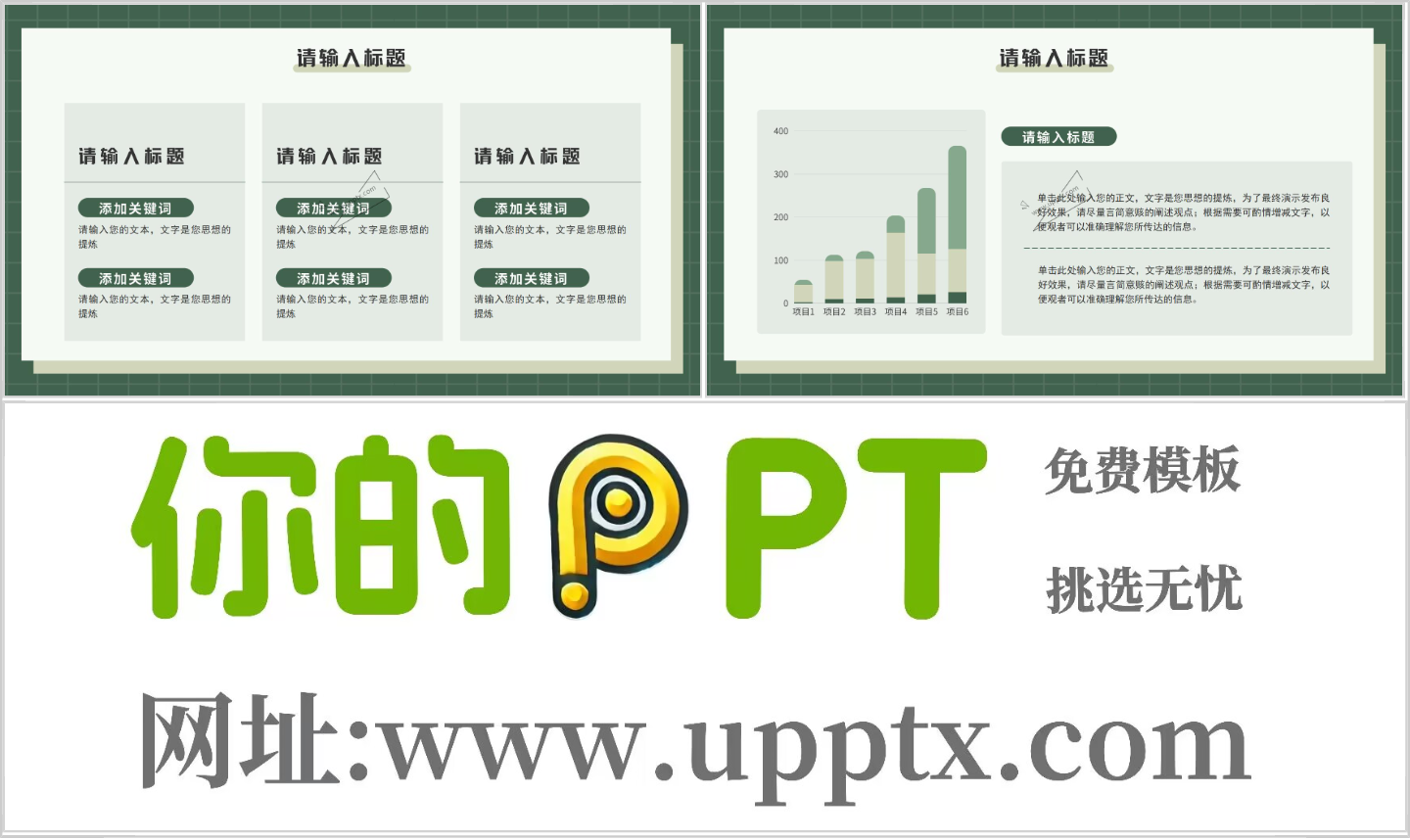 北京邮电大学学术风PPT模板-01插图1