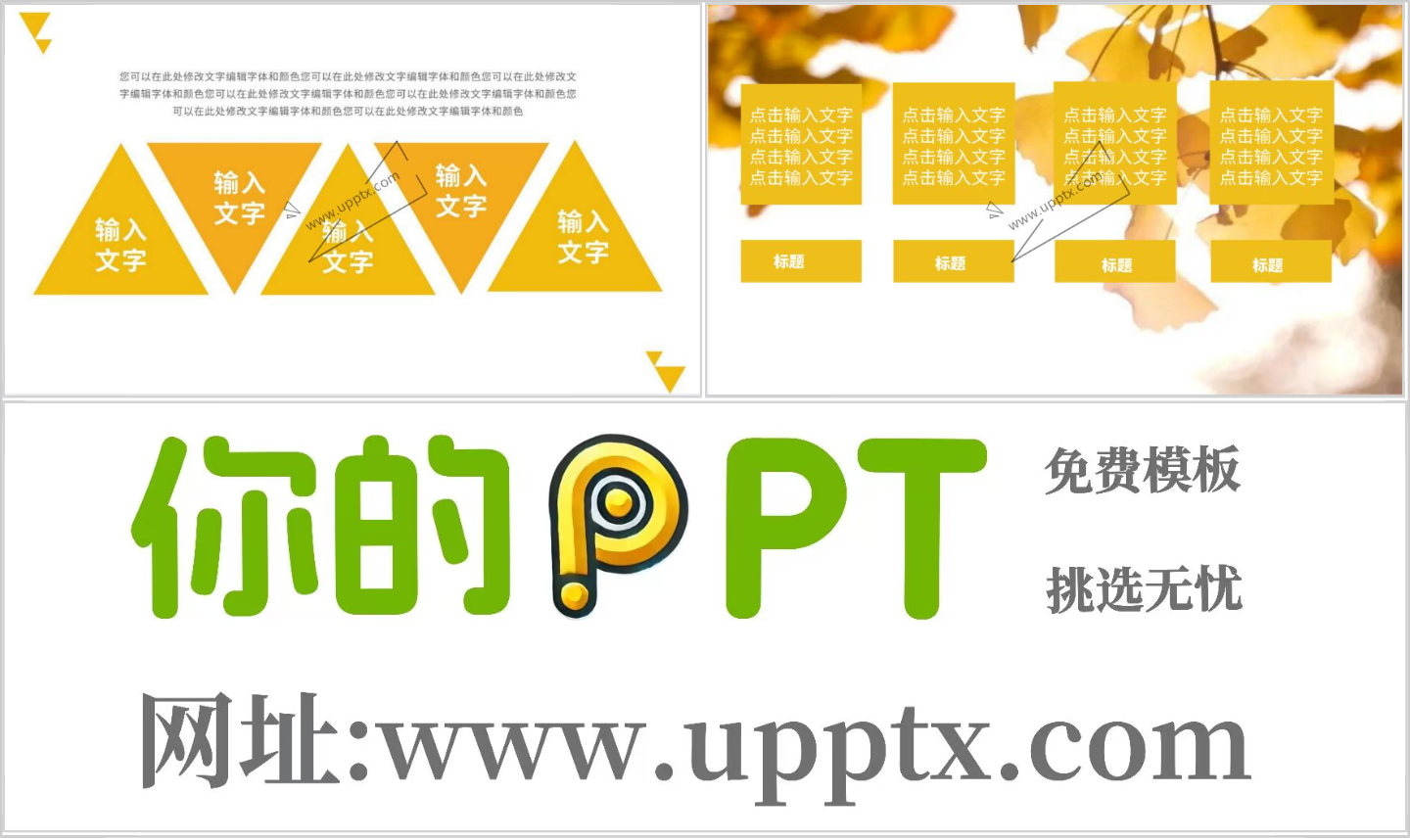 河南农业大学PPT模板-雅梨(1)插图1