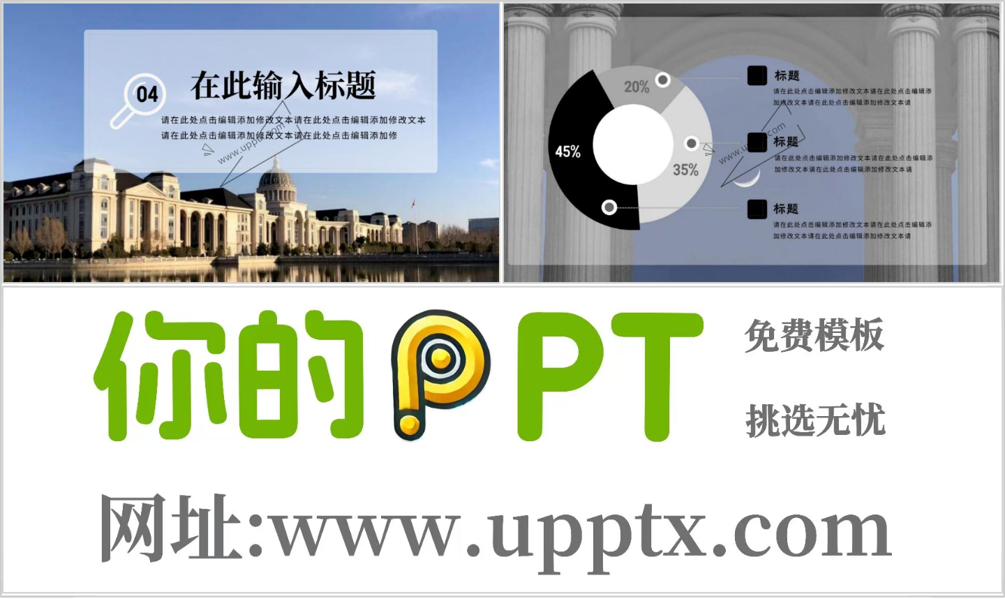 河南农业大学PPT模板-蔚蓝(1)插图1