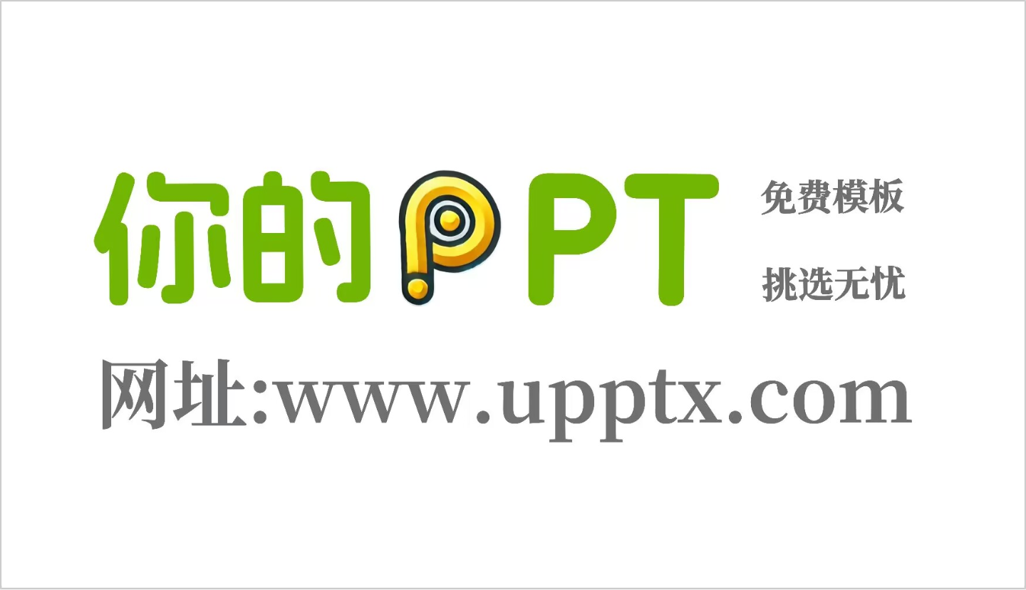 西北工业大学PPT模板-毕业2插图1