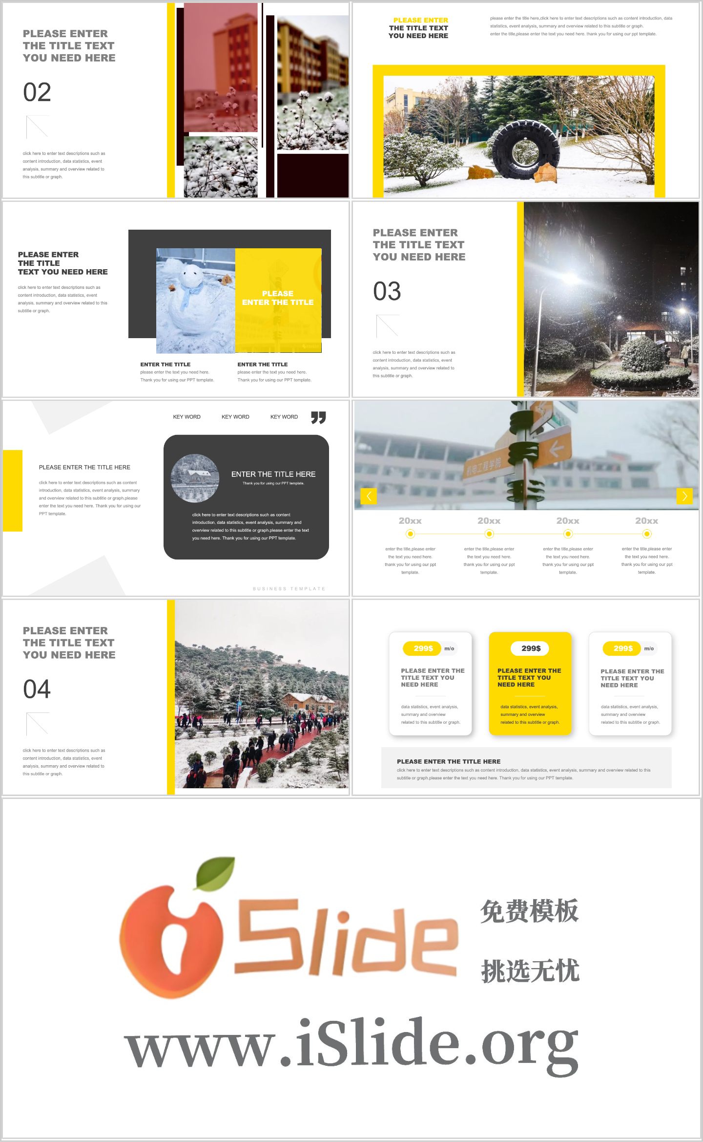 青岛科技大学PPT模板-青科大 工作总结 冬插图1