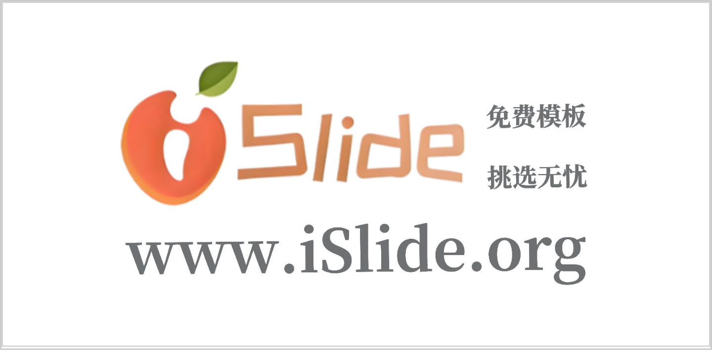 北京农学院PPT模板-北农春插图1