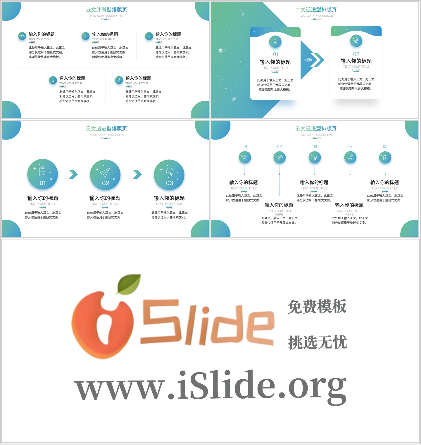 青岛科技大学PPT模板-PPT 秋插图1