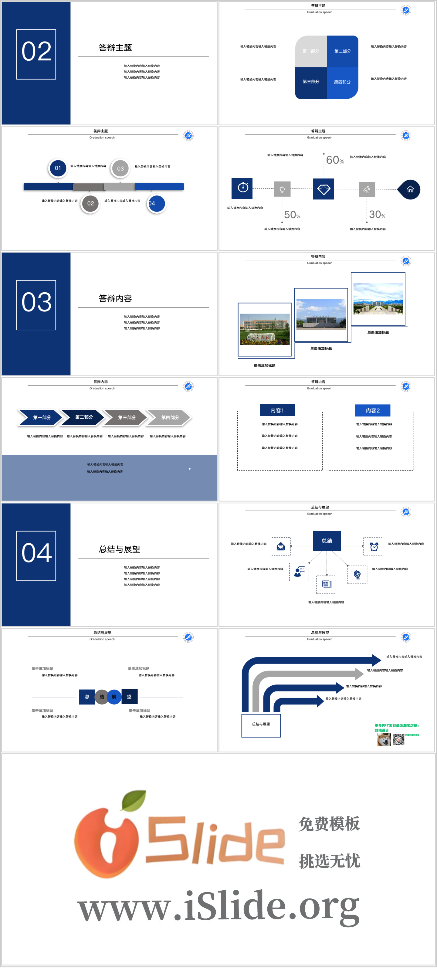 西安石油大学PPT模板-西安石油大学模板-2插图1