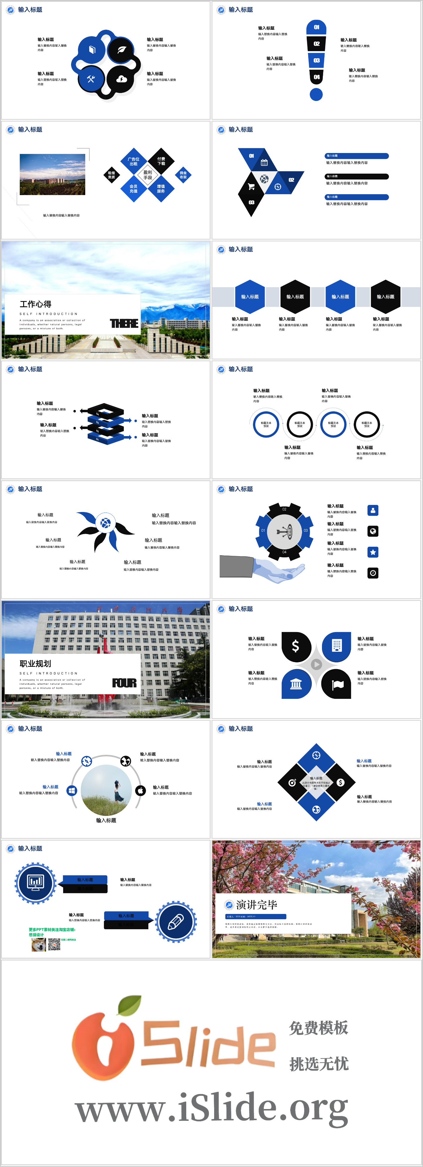 西安石油大学PPT模板-西安石油大学模板-4插图1