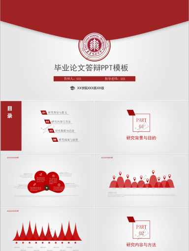 华东师范大学PPT模板-2