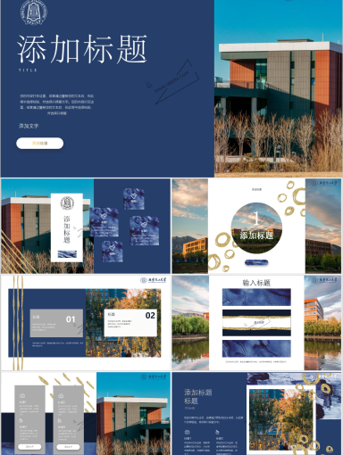 北京化工大学PPT模板-北京化工大学 2