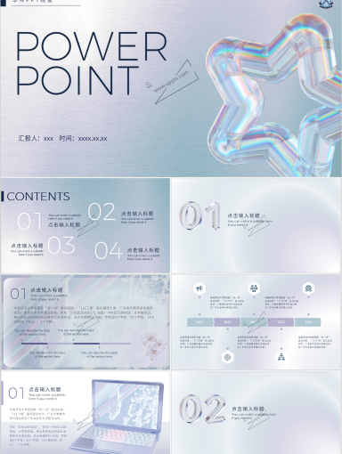 华南师范大学PPT模板-校园现代1