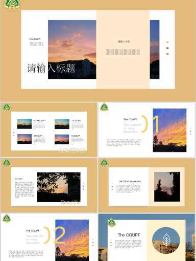 重庆邮电大学PPT模板-秋·晚霞